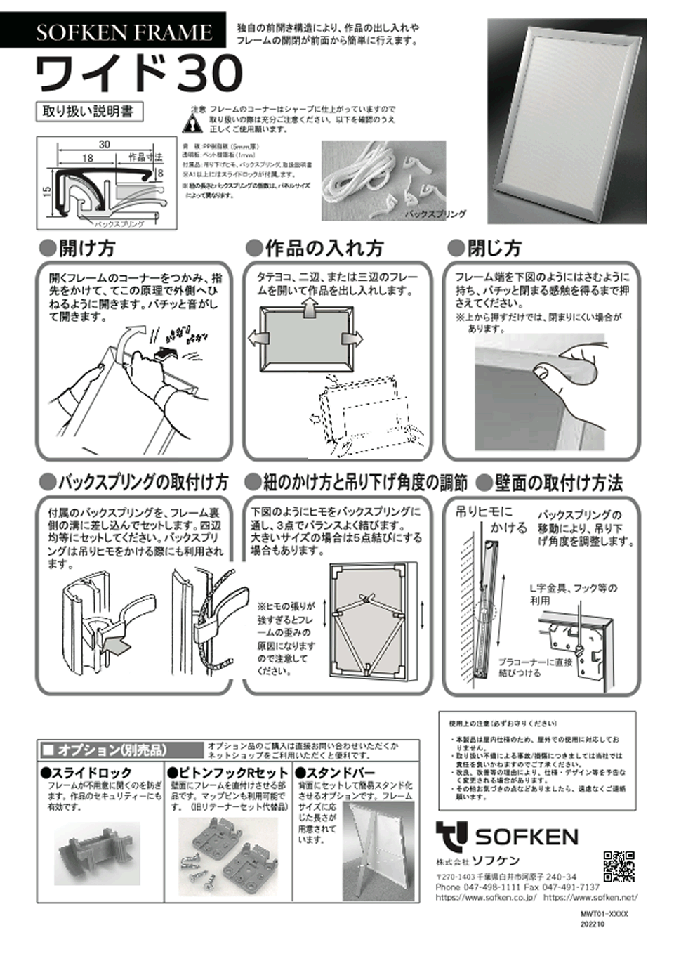 ワイド30 総合カタログ（1）