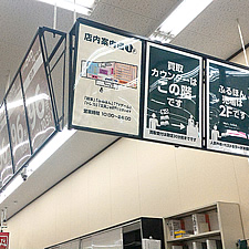 「マルチパネル」導入事例（3）軽量なマルチパネルを天井から吊り下げて、各種ポスターを掲示。