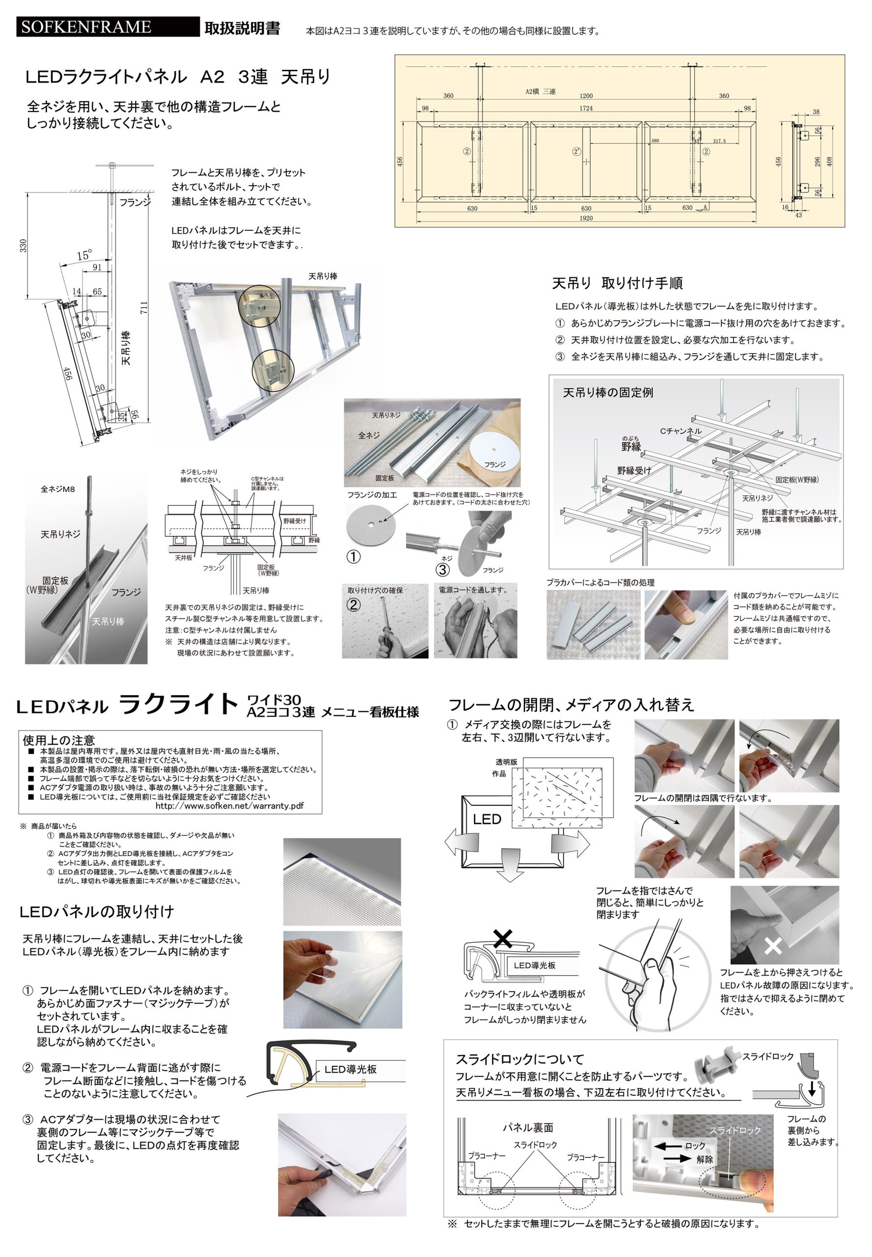 連結メニューボード 天吊り仕様 総合カタログ用（1）